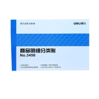 得力 3456 商品明细分类账 库存仓库收入发出结存数量金额账本账册