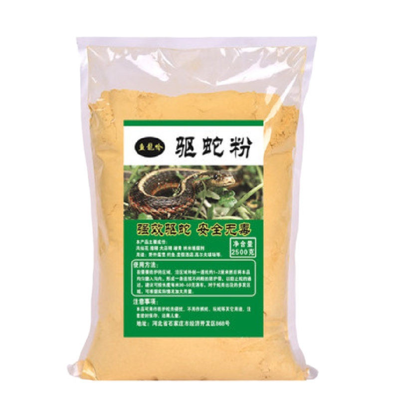 雄黄驱蛇粉随身长效强力防蛇防雨驱蛇药5斤/袋