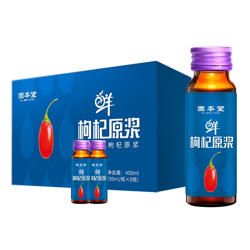买一发三固本堂鲜枸杞原浆红枸杞干枸杞汁子鲜果宁夏鲜枸杞滋补营养礼盒装鲜枸杞原浆