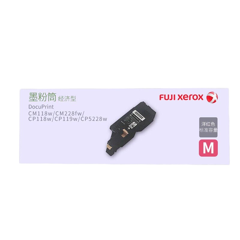 富士施乐(Fuji XeroX) 粉盒CT203039红 适用CP119w/CP118w/CP228w/CM11