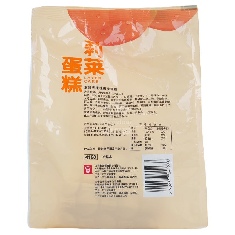 嘉顿1X5(香橙味)莉莱140克