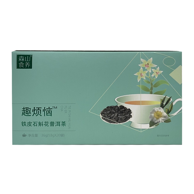 森山牌森山食养趣烦恼铁皮石斛花茶普洱茶、黑枸杞茶1.8g*20袋