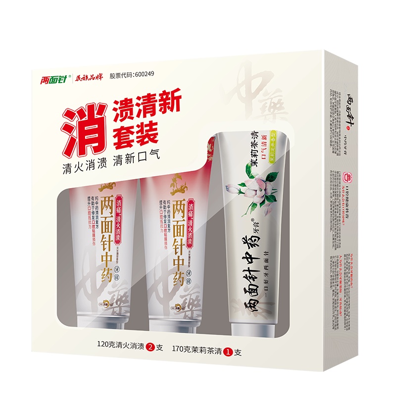 两面针 牙膏 消火消溃 410g套装