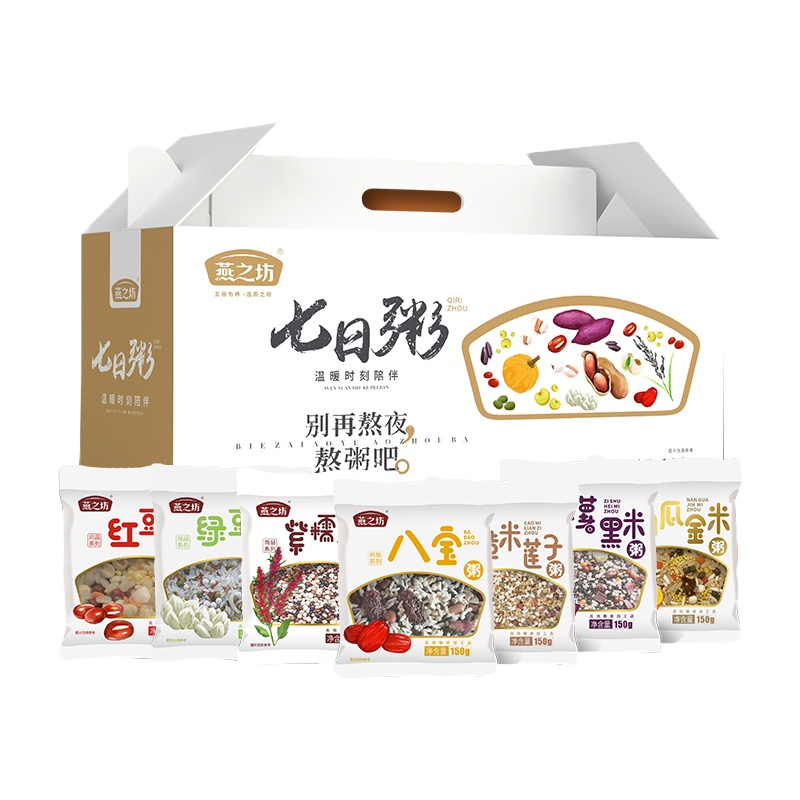 燕之坊七日粥礼盒装 有机豆类袋装五谷杂粮6袋 海鸭蛋30枚 酸牛奶 生态银耳 土冰糖 小脆瓜 航空榨菜 萧山萝卜干