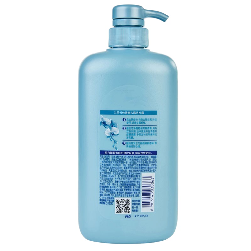 100年润发(Centaine)飘柔洗发露750ml兰花长效清爽