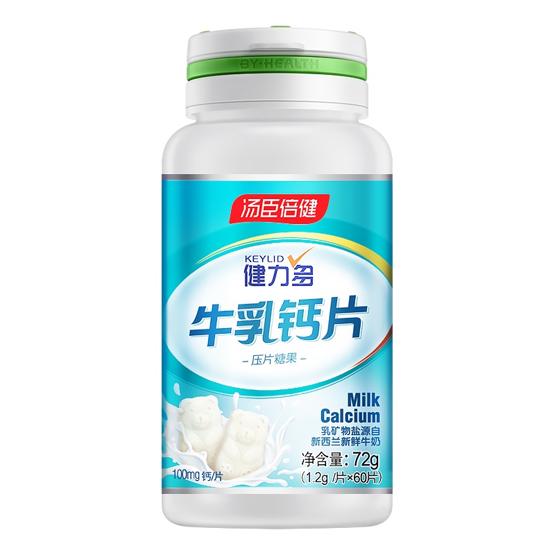 汤臣倍健 健力多牛乳钙片压片糖果(60片)送60片 儿童青少年长高学生成长补钙乳盐钙咀嚼片非碳酸钙牛奶口味过滤致敏蛋白