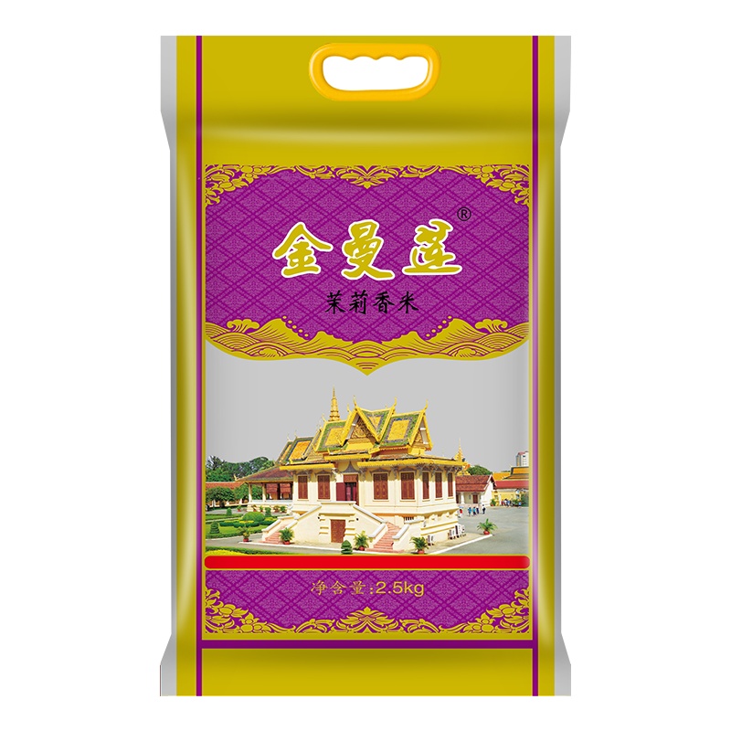 金曼莲 茉莉香米 长粒米 香米2.5kg 大米5斤