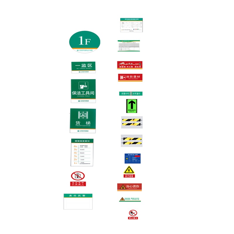 公 司 工 厂 生 产 车 间 分 区 标 识 牌 区 域 划 分 指 示 牌 系列