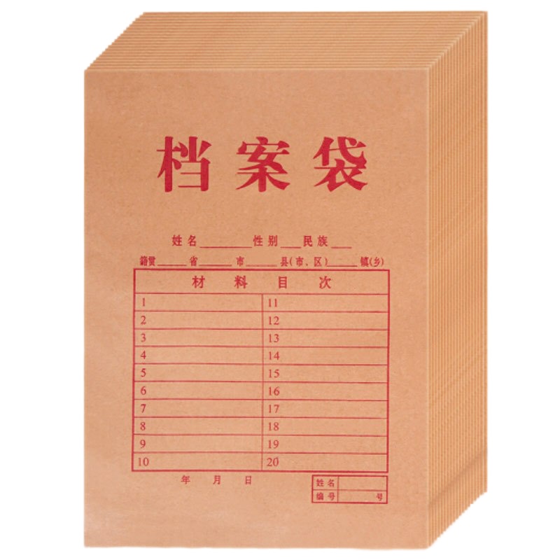 华杰牛皮纸信封加厚A4档案袋发票凭证收据专用信封票据工资文件袋 档案袋400g/50个装