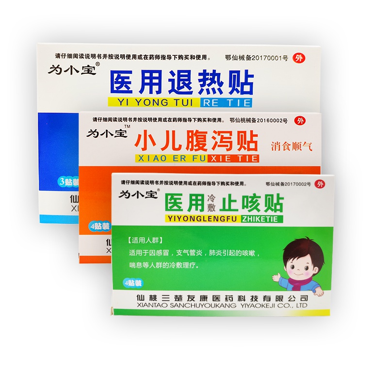 为小宝小儿止咳贴咳嗽贴平喘祛痰化痰风寒感冒贴儿童宝宝婴幼儿