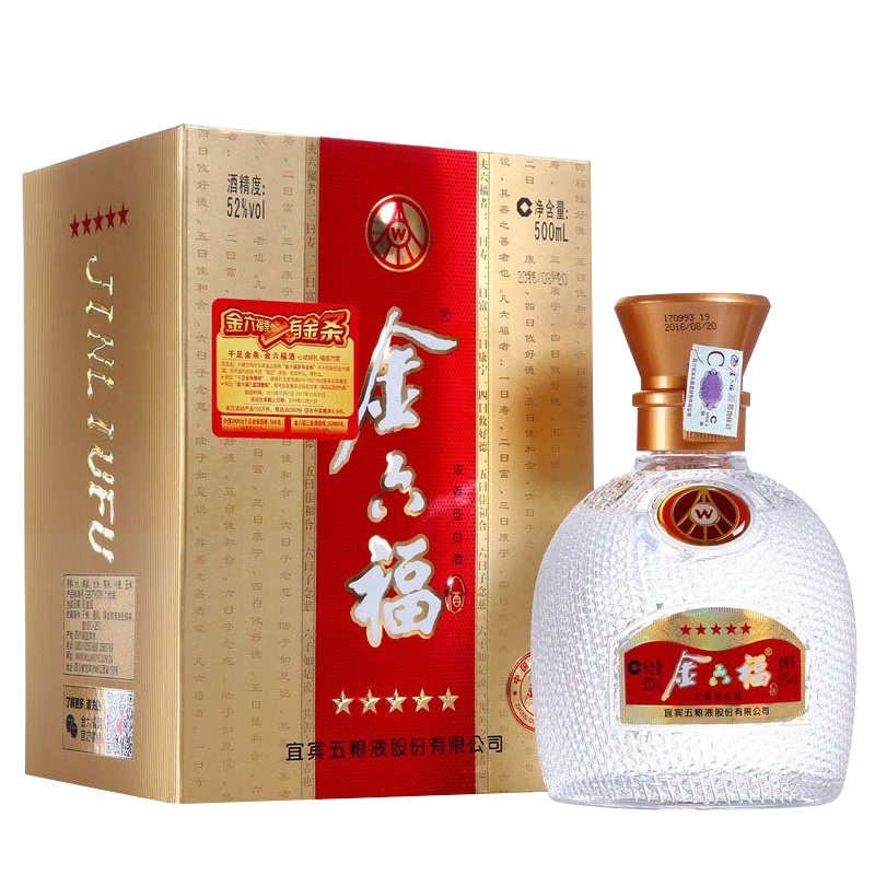 五粮液股份公司金六福五星52度高度纯粮白酒四川宜宾浓香型白酒500ml 盒装