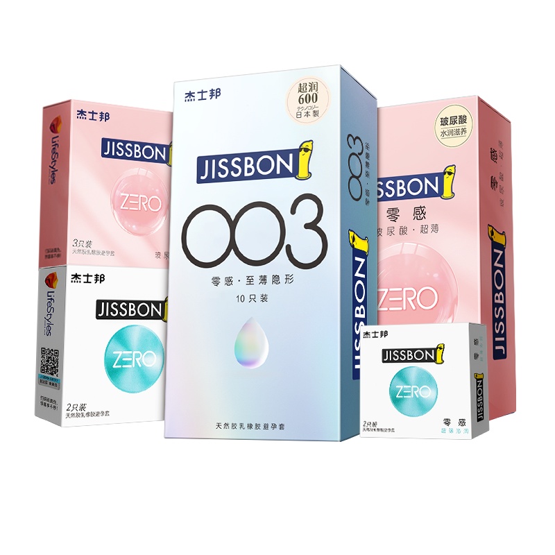 杰士邦jissbon超薄003玻尿酸组合装21只避孕套超薄安全套男情趣正品旗舰店男用女用套套计生用品官方授权