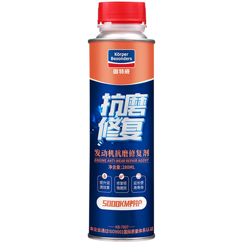 固特威 发动机抗磨修复剂 280ml 保护膜 修复轻微磨损 节油 减少污染Korper Besonders