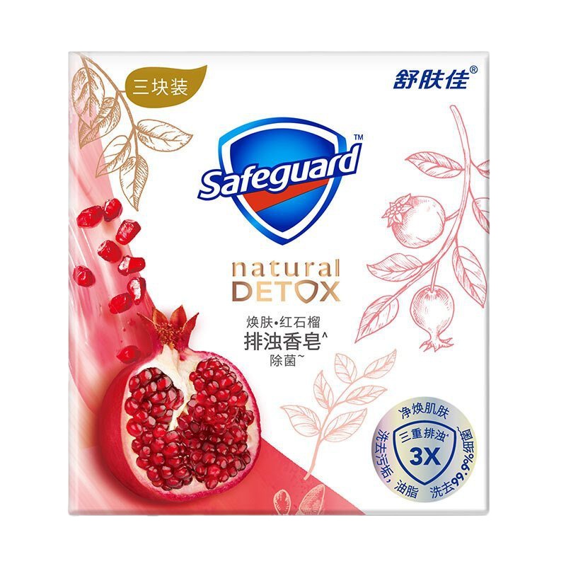 舒肤佳(Safeguard )焕肤红石榴深层排浊高端香皂三块装(108g*3)