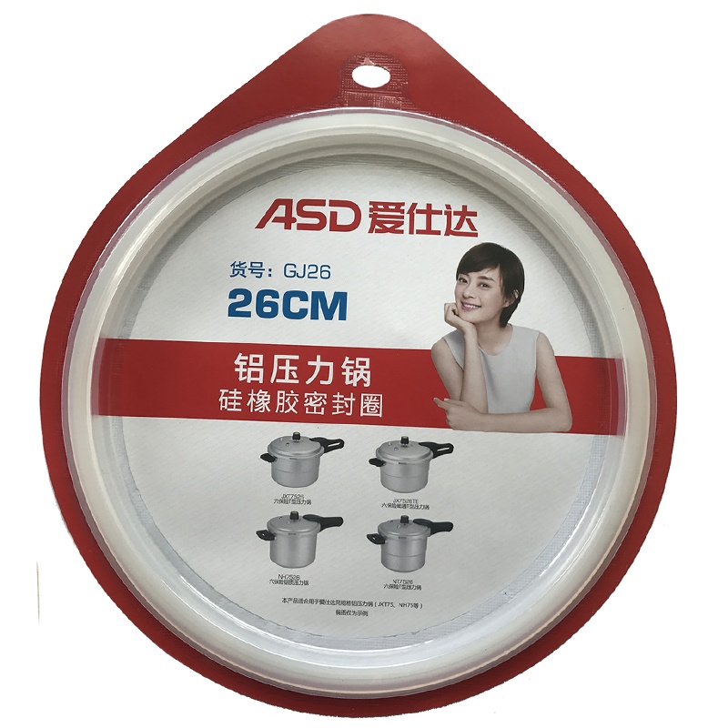 爱仕达原装高压锅配件密封圈铝合金 不锈钢压力锅胶圈皮圈老式锅橡胶圈 24CM铝合金高压锅通用 GJ24