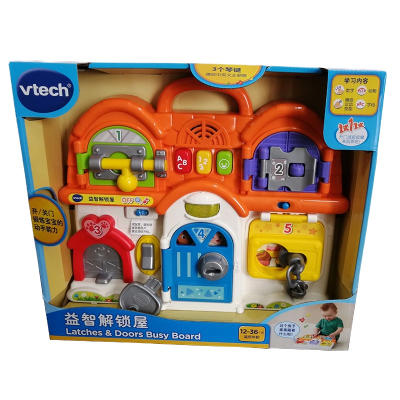 伟易达vtech 益智解锁屋男孩儿童 蒙早教智力 女孩宝宝动脑