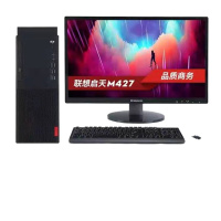 联想台式机启天M427商用办公台式机电脑主机+23.8英寸窄边框显示器IPS M427(i3 8100/4GB/1T