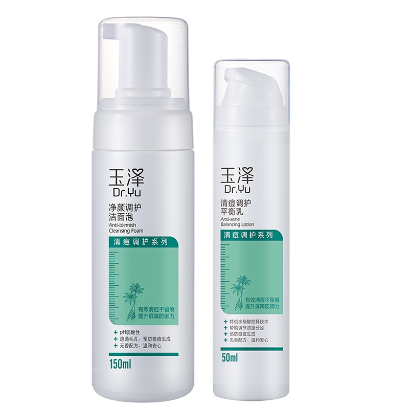 玉泽清痘(净颜调护洁面泡+清痘调护平衡乳)