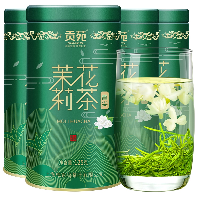 贡苑 茶叶花茶 特级茉莉花茶浓香型4罐共500g新花新茶广西花草茶茉莉散装