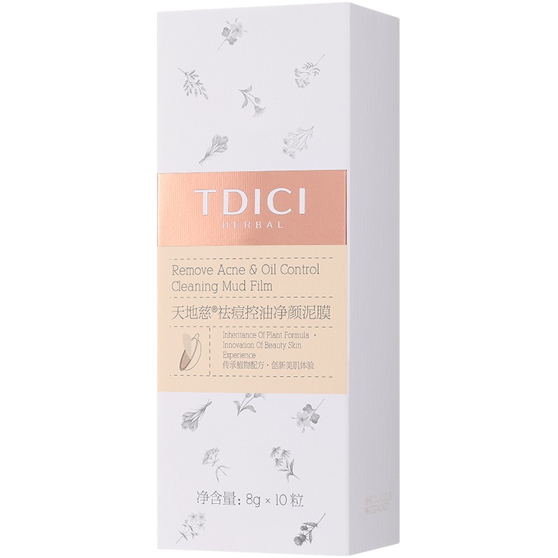 天地慈去黑头粉刺清洁毛孔深层清洁泥膜8g*10粒/盒*2固体修复面膜祛痘涂抹式