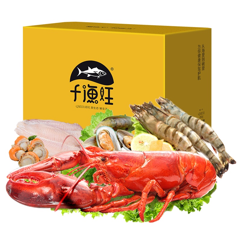 [春节礼盒]千渔旺 海鲜礼盒大礼包2700g 8种环球海鲜 节日佳品 团购礼品 海鲜礼盒装 海鲜水产