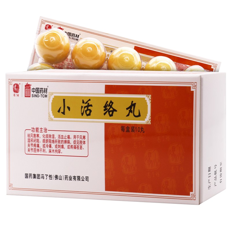 冯了性 小活络丸 3g*10丸/盒 风湿关节病