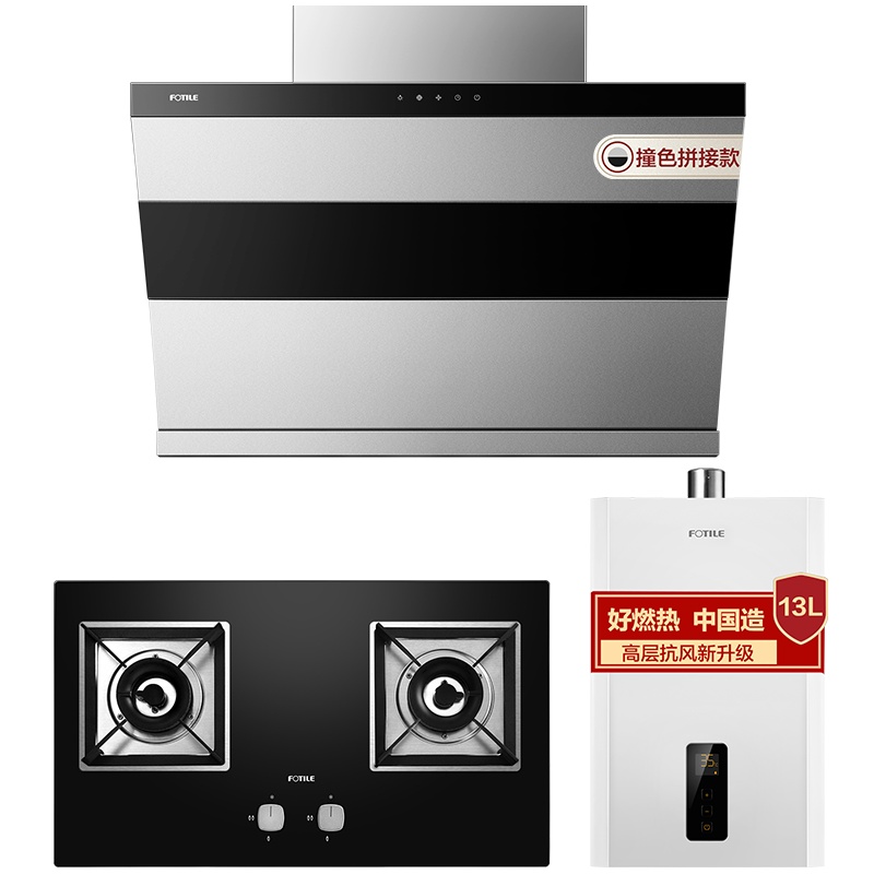方太(FOTILE)20立方侧吸式 触控式抽油烟机燃气灶具热水器套餐 JQ26TA+HT8BE+D13E1天然气/液化气