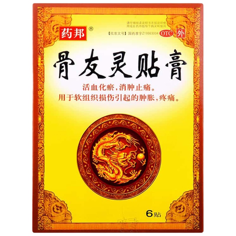 药邦 骨友灵贴膏 6贴/盒 关节镇痛活血化瘀消肿止痛损伤肿胀疼痛