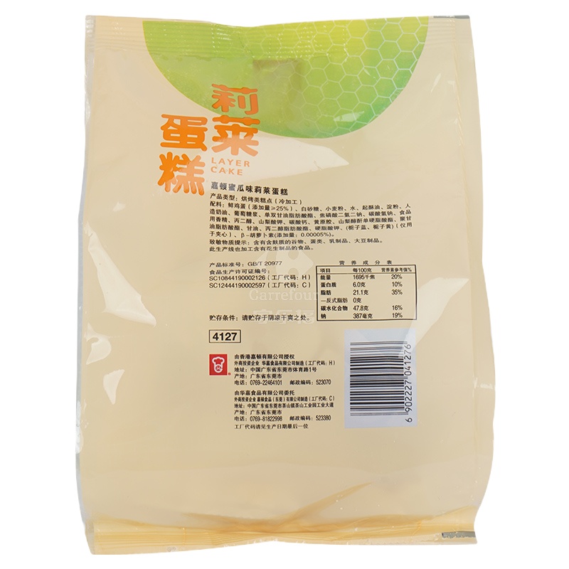 嘉顿1X5(蜜瓜味)莉莱140克