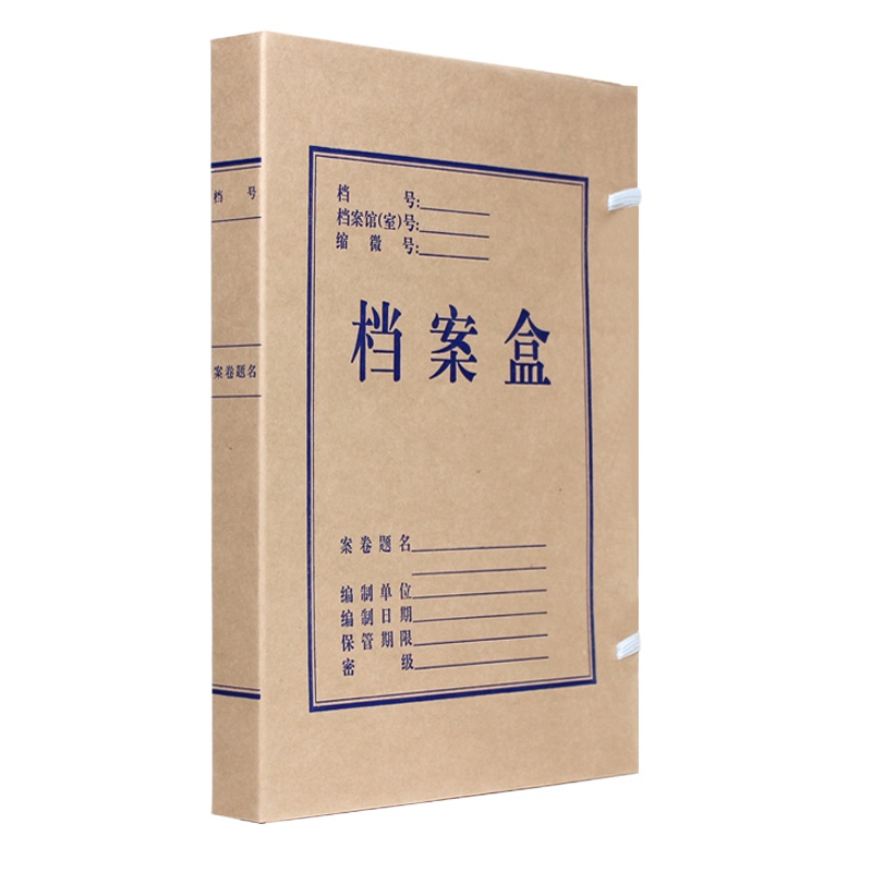 燕赵万卷 3cm 10支装档案盒 加厚无酸牛皮纸档案盒 A4(单位:套)