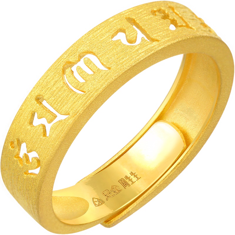 周生生(CHOW SANG SANG)黄金足金大明咒开口戒指90212R 计价