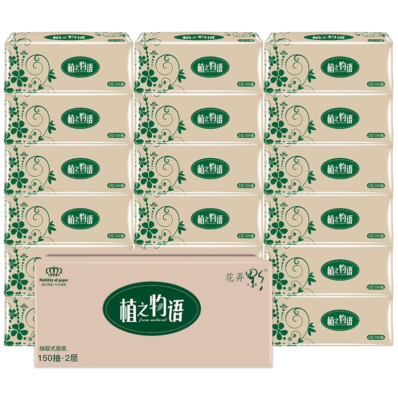 花弄影本色竹浆抽纸2层150抽24包面巾纸卫生纸巾整箱装