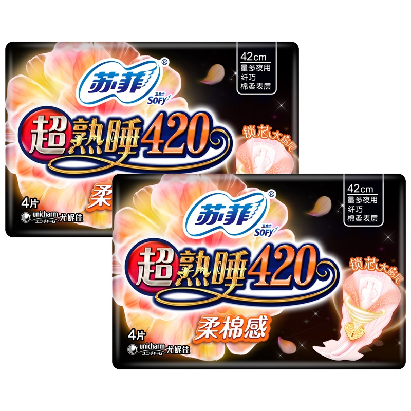 苏菲(SOFY)夜用超熟睡纤巧系列卫生巾柔棉感420mm 4片*2包 锁芯大蝴蝶扇尾