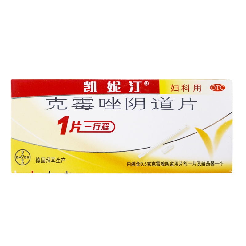 配外用洗剂装]凯妮汀克霉唑阴道片1片+甲硝锉氯已定洗剂300ml 用于念珠菌性外阴阴道病