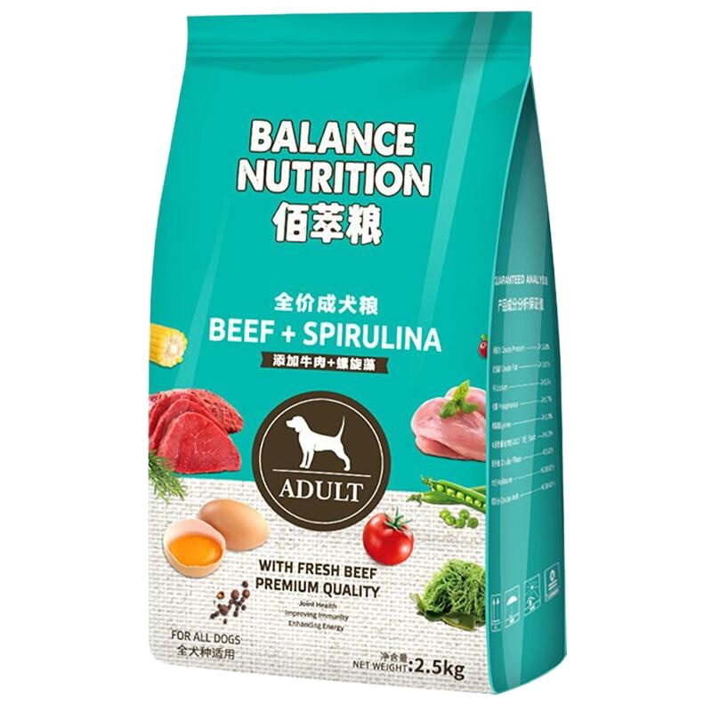 全价成犬狗粮 佰萃通用型牛肉+螺旋藻成犬粮 2.5kg