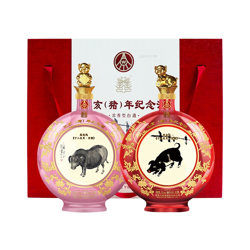 五粮液股份出品 己亥猪年生肖纪念酒 52度 500ml*2瓶 礼盒装 浓香型 白酒