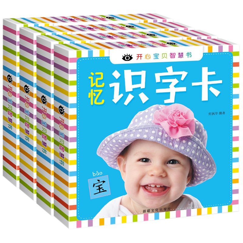 幼儿看图识物早教书 婴儿宝宝书籍0-1-2-3-6周岁撕不烂益智彩色识字卡片儿童图书绘本启蒙认知认字数字识图动物小孩