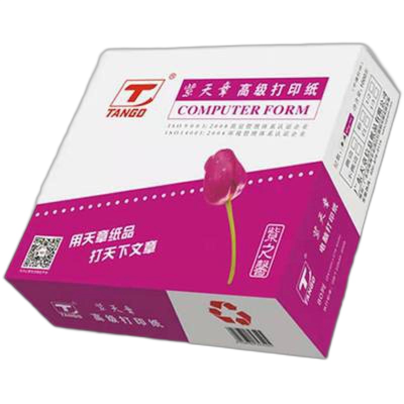 紫天章打印纸381-1白色/整张/不撕边(单位:箱)