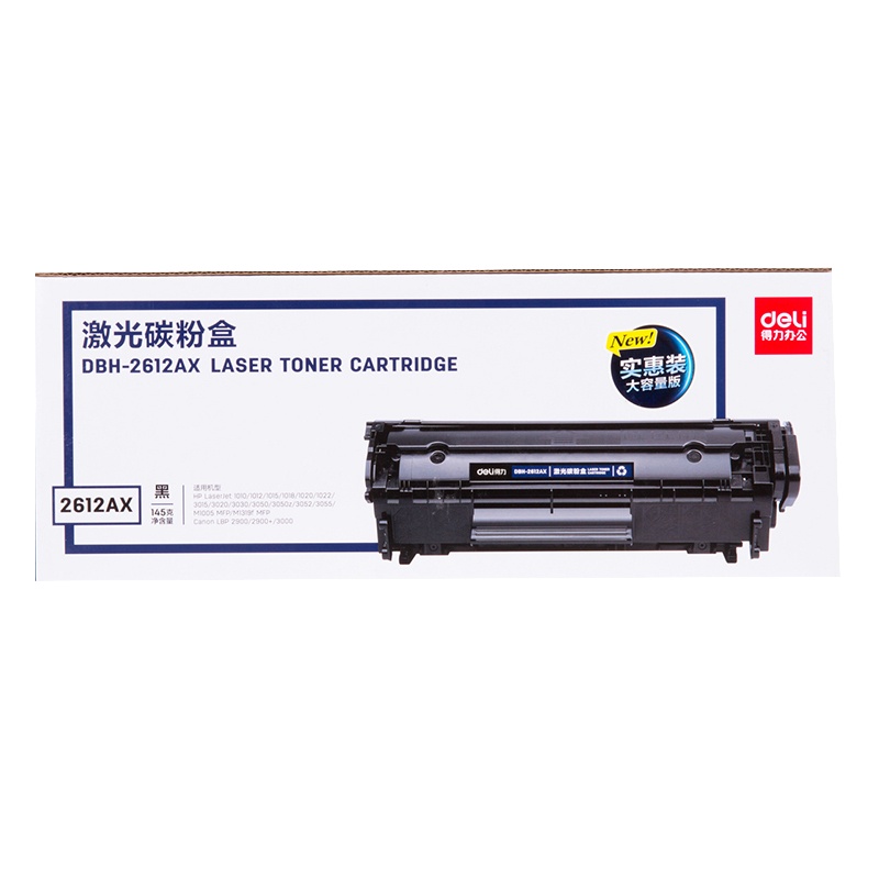 得力 DBH-2612A 12A硒鼓 黑色适用惠普HP1020plus M1005 1010 1012（单位：件）2支装