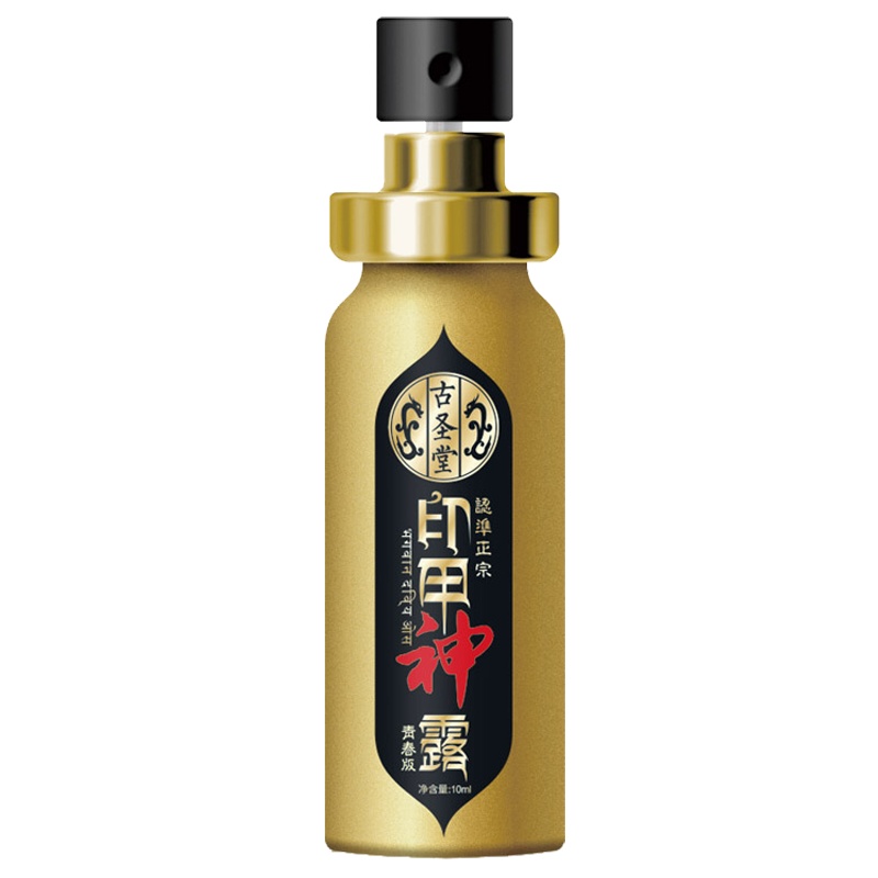 古聖堂 印甲神露油男用延时喷剂 青春版10ML不麻木可口延时喷雾剂 男士延时巾纸夫妻房事时间射不男性系列 成人情趣性用品