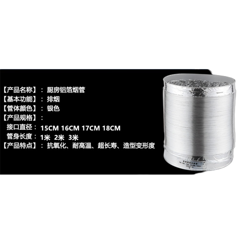 抽油烟机吸油烟机排烟管CIAA油烟机配件管道烟道止回阀外墙排风管帽 烟管:口径18CM长3米