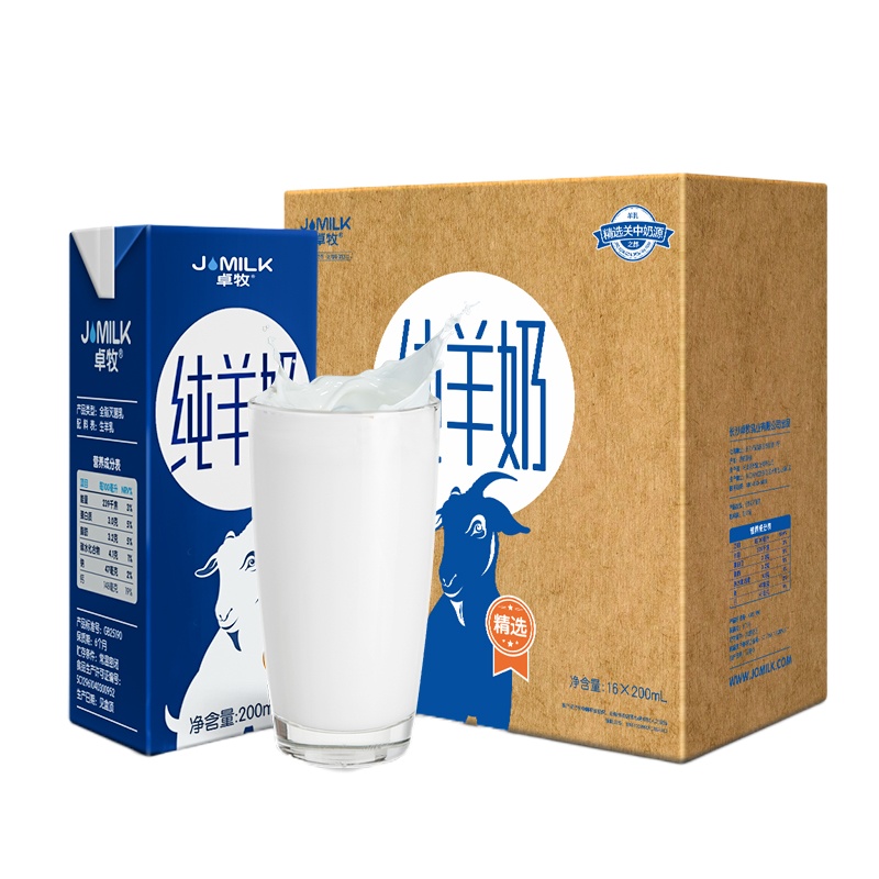 卓牧 精选纯羊奶 200ml*16盒整箱