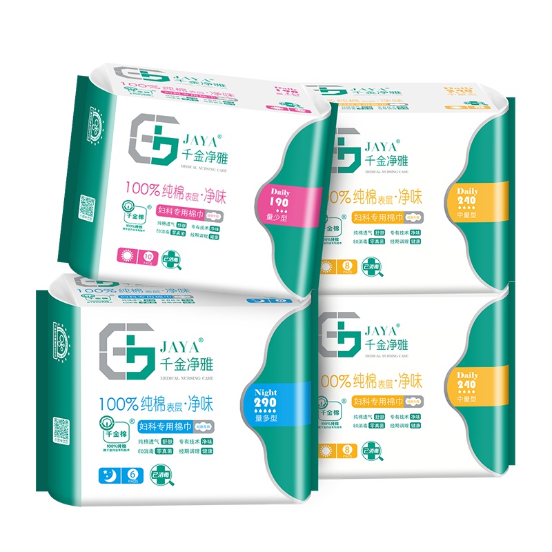 千金净雅卫生巾纯棉妇科专用棉巾日夜组合单月装32片 姨妈巾(迷你日用10片+日用16片+夜用6片)