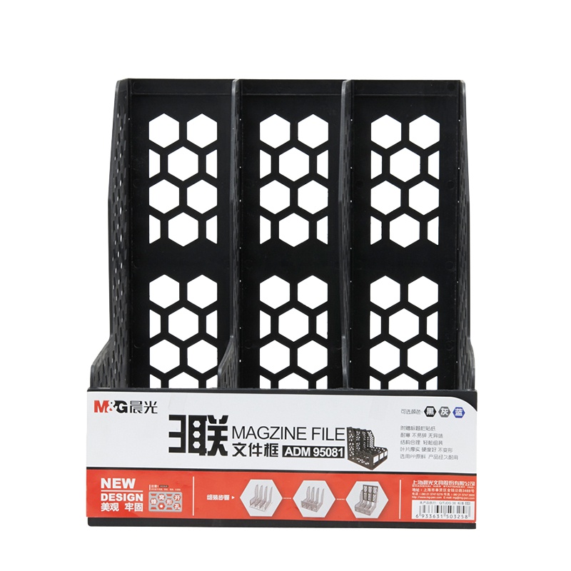 晨光(M&G) 蜂窝形三联文件框(蓝色)ADM95081 单个装(起订量不足20个不发货)