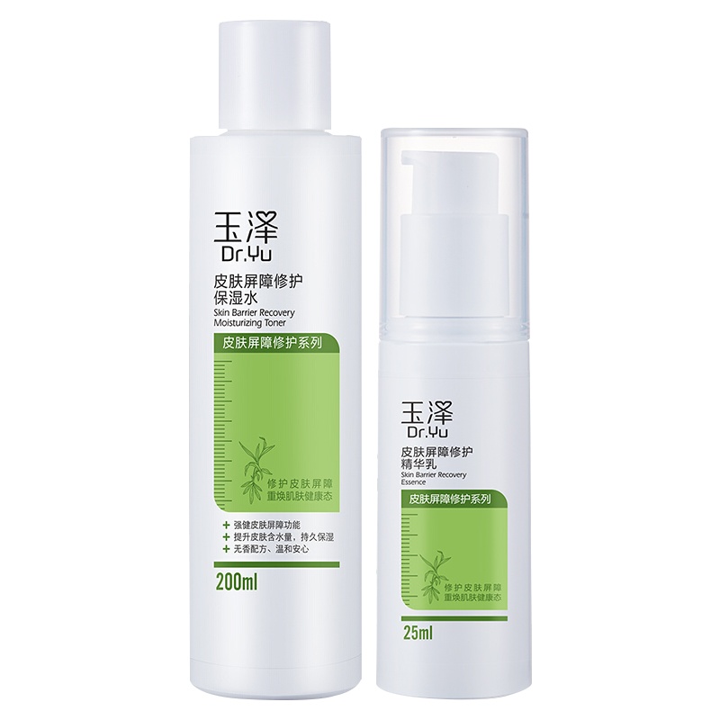 玉泽(Dr.Yu)皮肤屏障明星修护水乳套装(保湿水+精华乳)