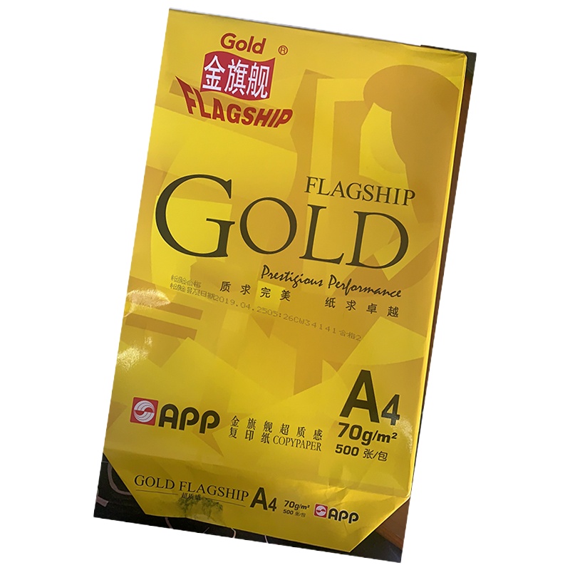 ATUPM A4 高白复印纸/打印纸 70克 500张/包 5包/箱