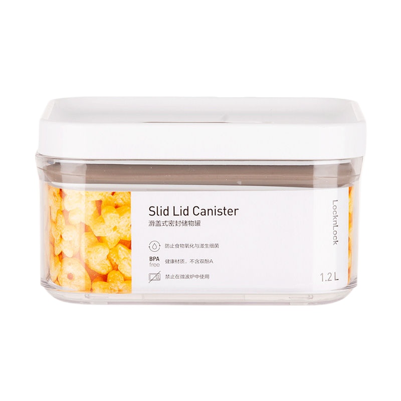 乐扣乐扣保鲜盒密封罐杂粮密封罐塑料密封罐专用瓶五谷杂粮收纳盒