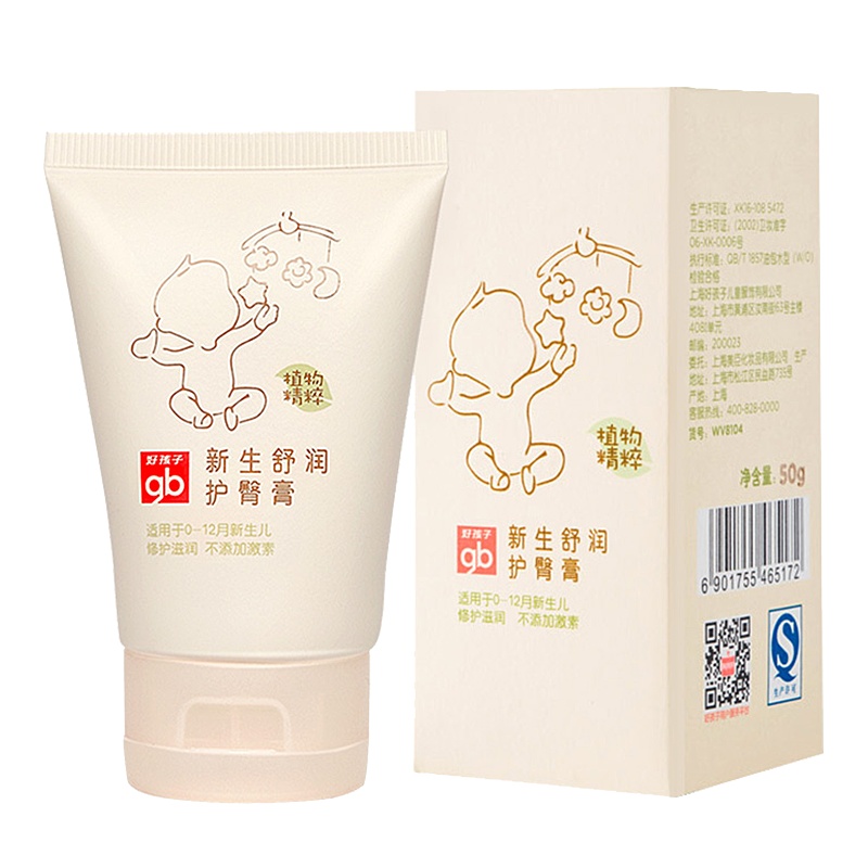 好孩子婴幼儿新生舒润护臀膏 新生儿护臀霜50g