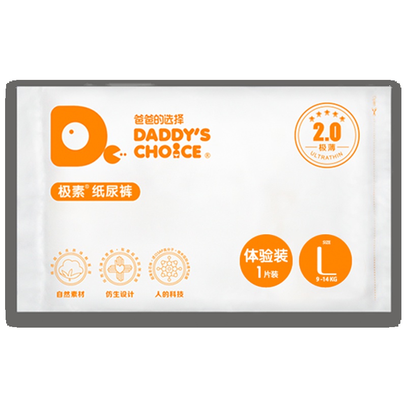 爸爸的选择2.0轻薄纸尿裤 L4片体验装[9-14KG](软薄吸透)