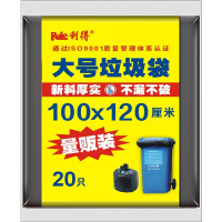 RED利得特大号袋装物业黑色加厚垃圾袋100*120cm20只平装 垃圾分类
